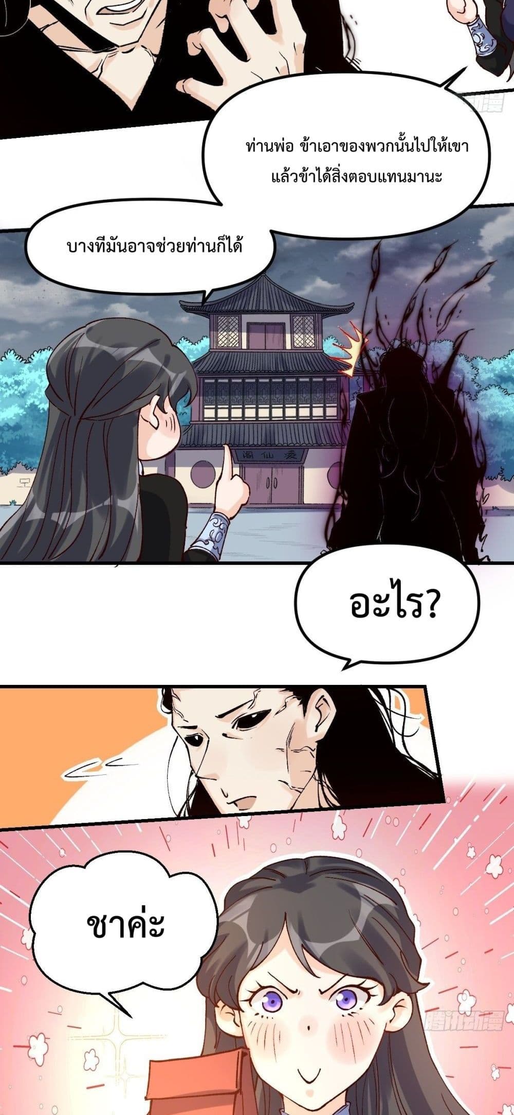 It Turns Out That I Am A Big Cultivator 40 (10)